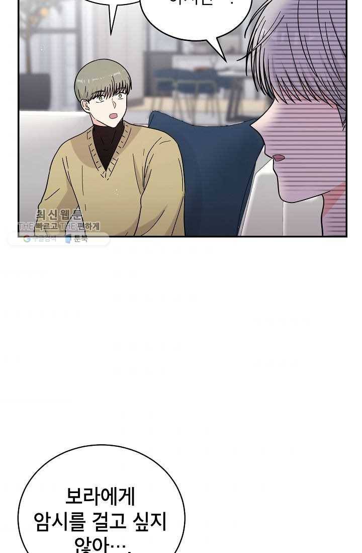 고개를 들어 달을 보라 30화 8