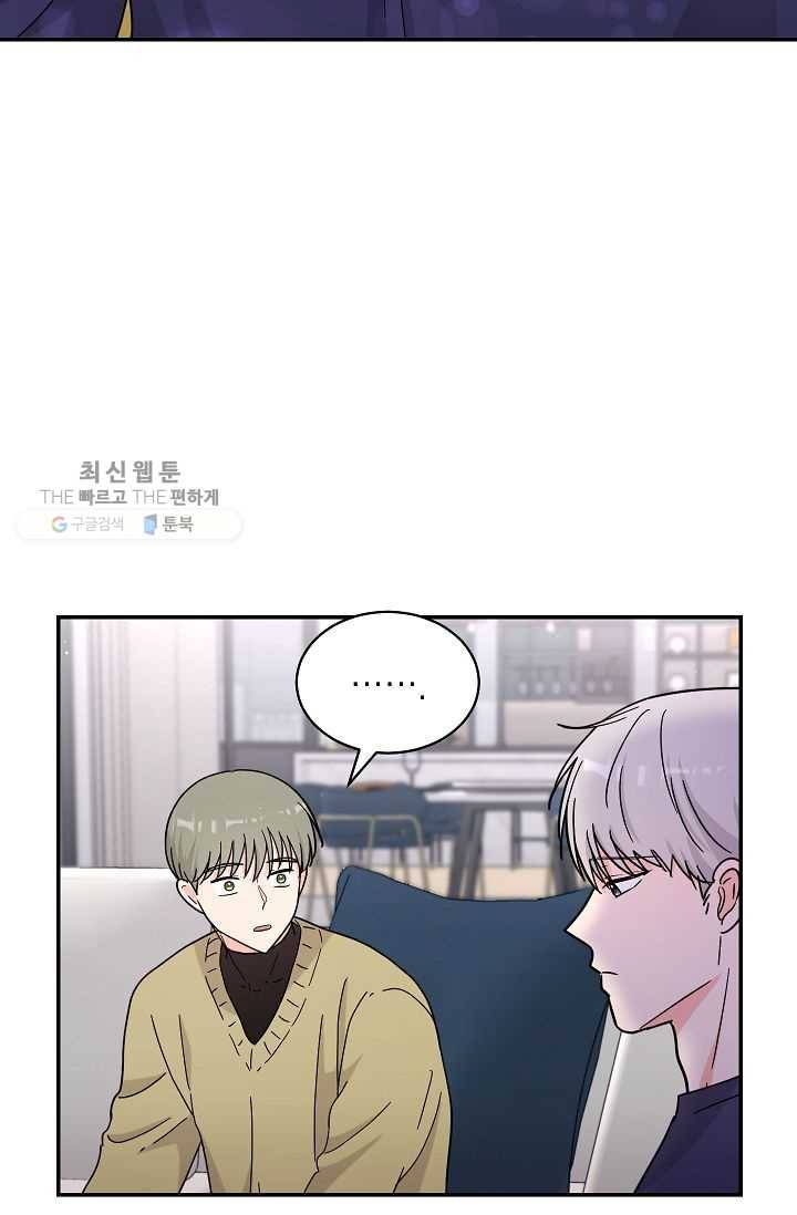 고개를 들어 달을 보라 30화 10