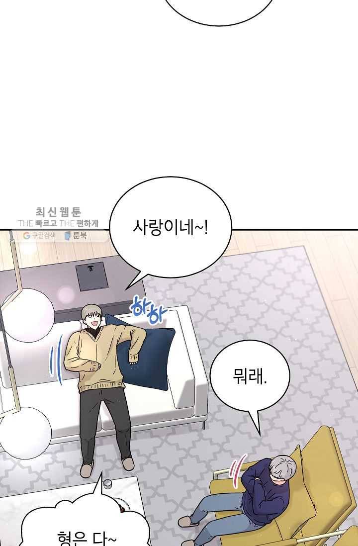 고개를 들어 달을 보라 30화 12