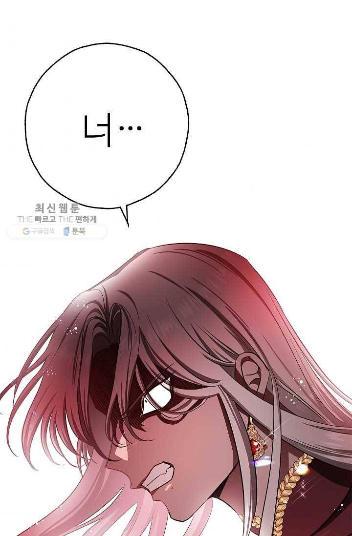 남편이 미모를 숨김 49화 1