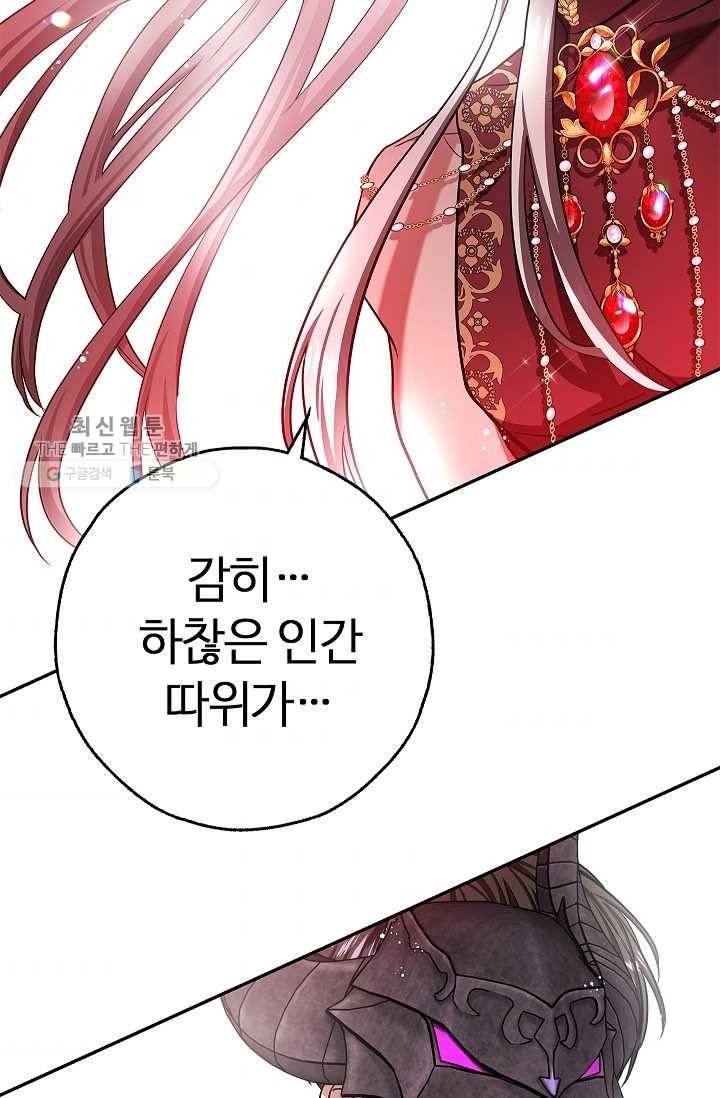 남편이 미모를 숨김 49화 2