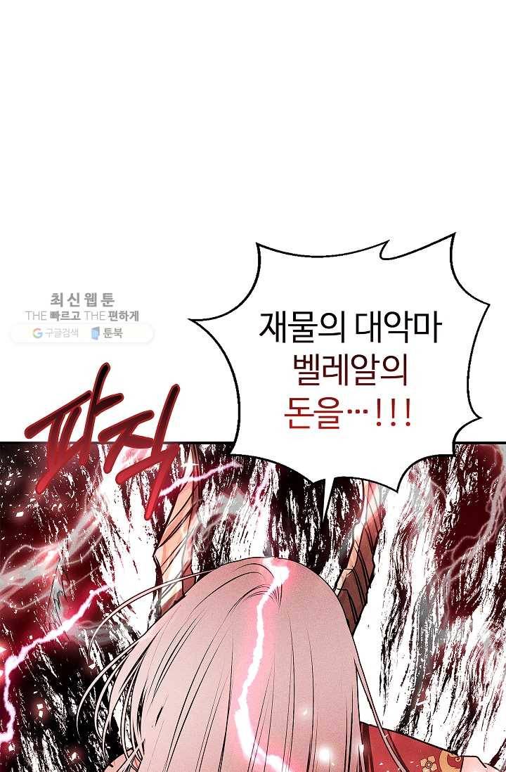 남편이 미모를 숨김 49화 4