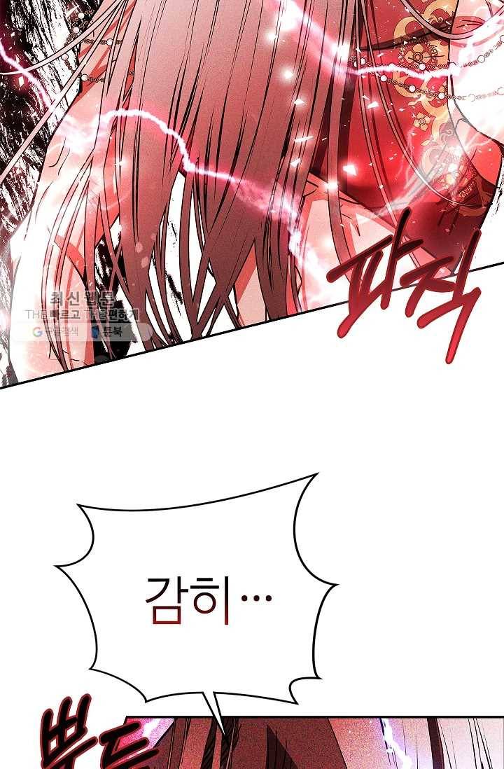남편이 미모를 숨김 49화 5