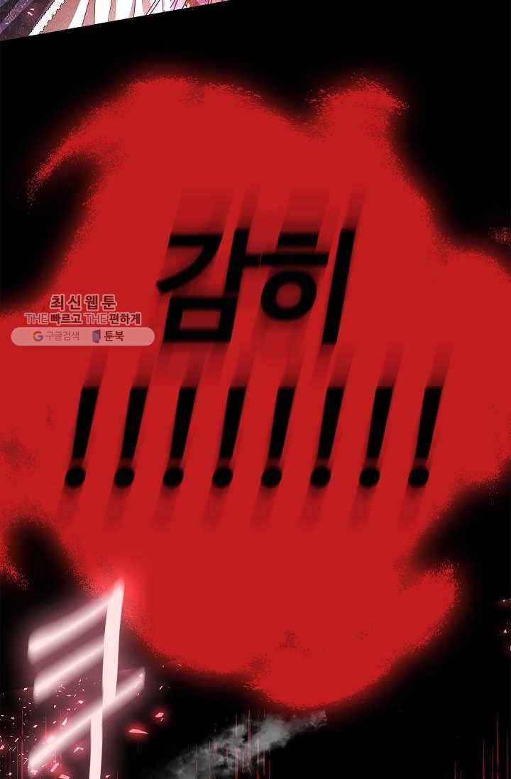 남편이 미모를 숨김 49화 8