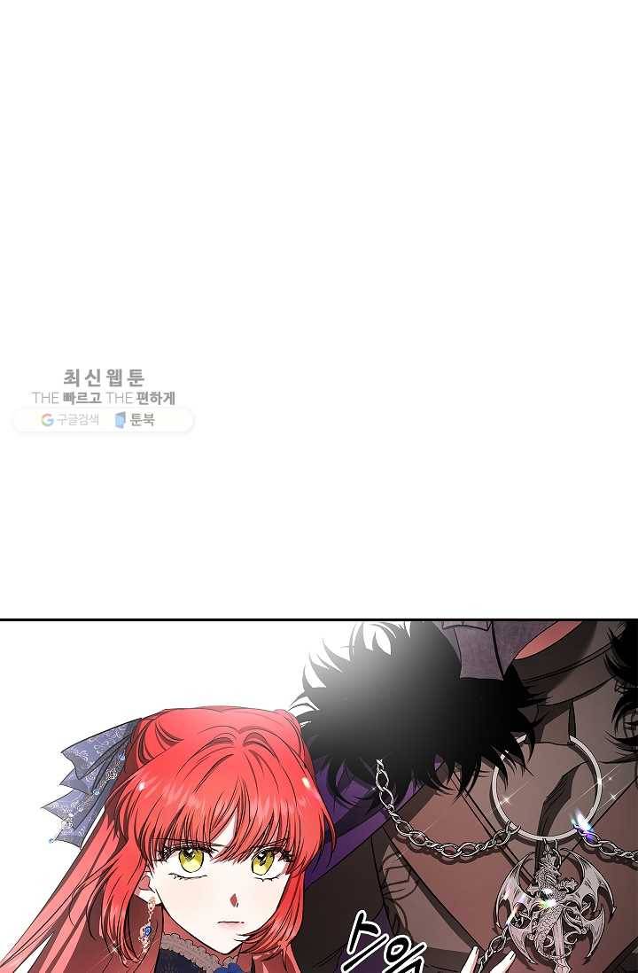 남편이 미모를 숨김 49화 13