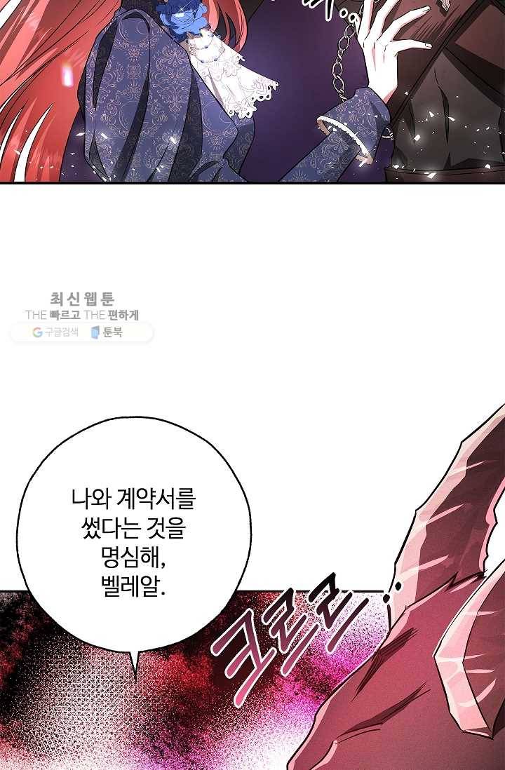 남편이 미모를 숨김 49화 14