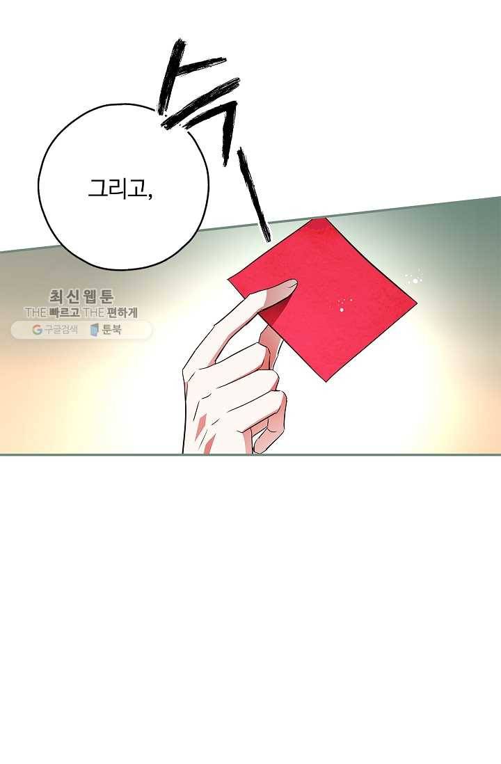 남편이 미모를 숨김 49화 17