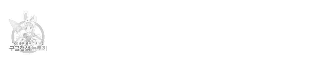 바닐라 테이스트 9화 6