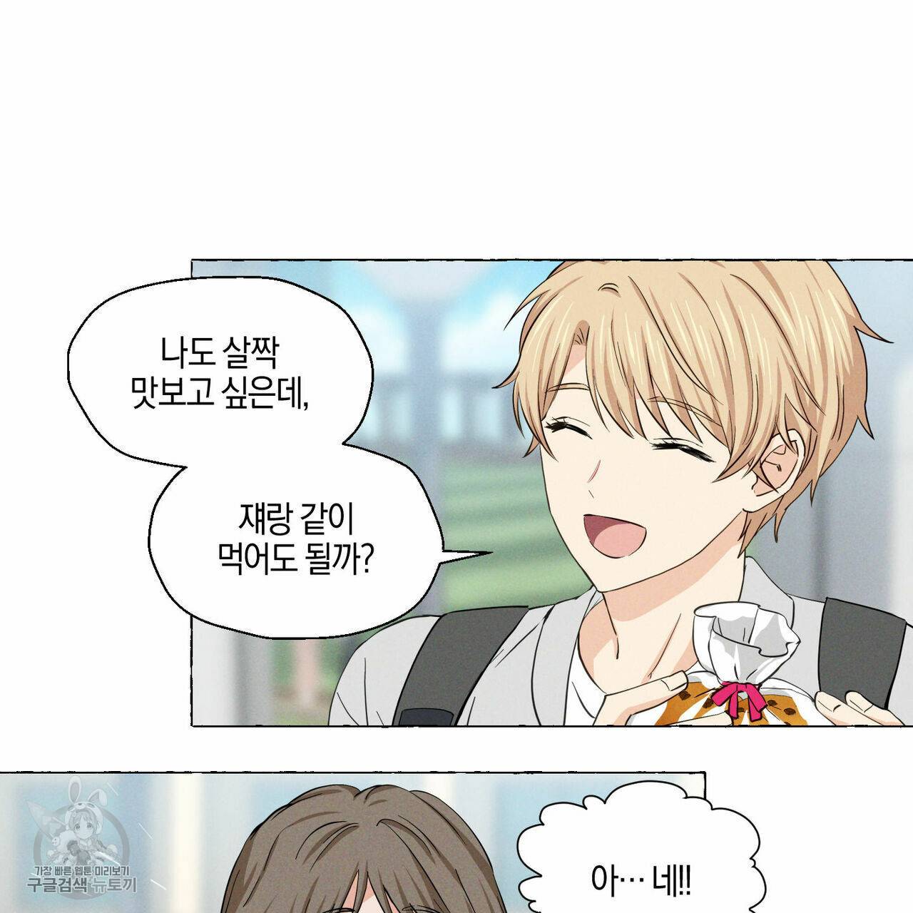 바닐라 테이스트 9화 15