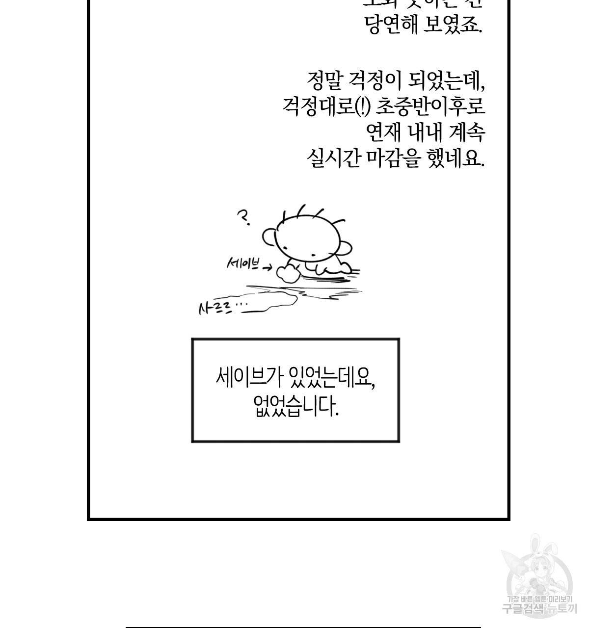 시맨틱 에러 1부 후기 5