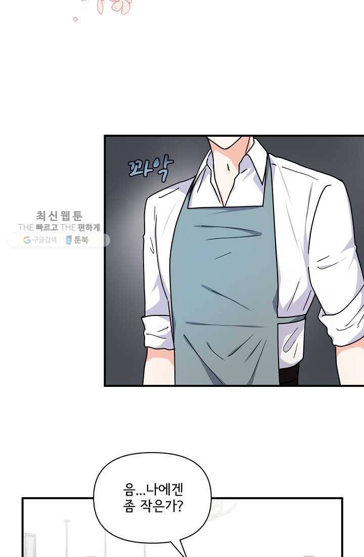 달콤하게 살고 싶어 15화 5