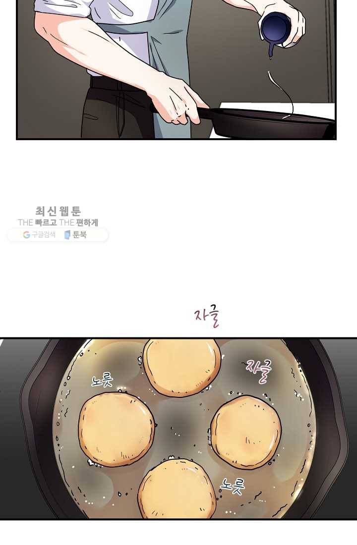 달콤하게 살고 싶어 15화 8
