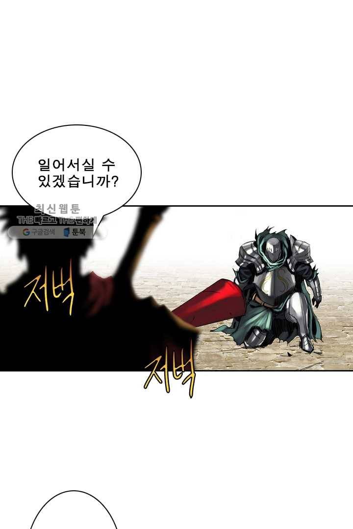 마왕이 고블린이면 문제라도 있냐!! 27화 1