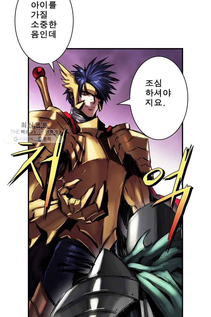 마왕이 고블린이면 문제라도 있냐!! 27화 2