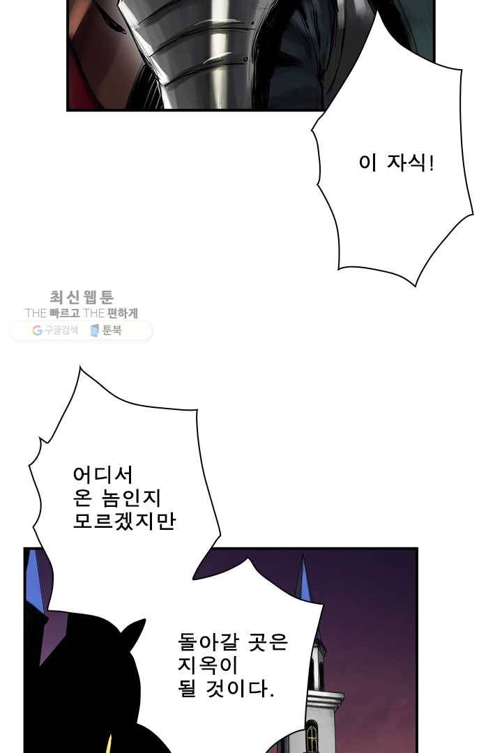 마왕이 고블린이면 문제라도 있냐!! 27화 3