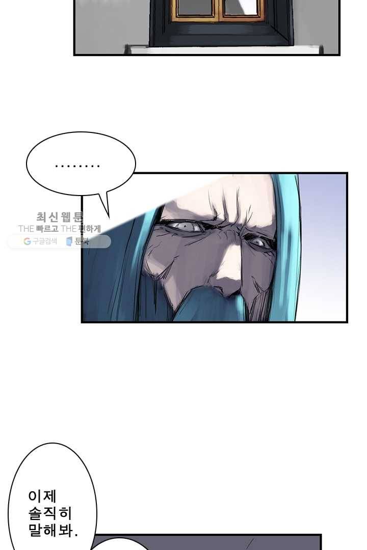 마왕이 고블린이면 문제라도 있냐!! 27화 5