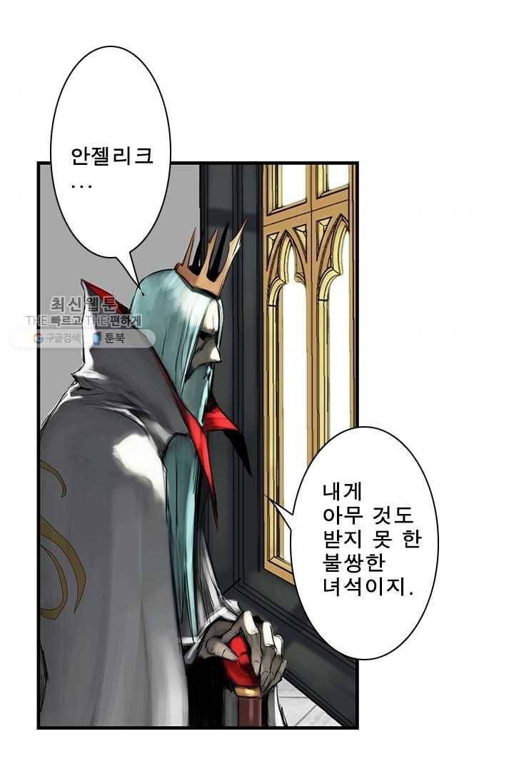 마왕이 고블린이면 문제라도 있냐!! 27화 7