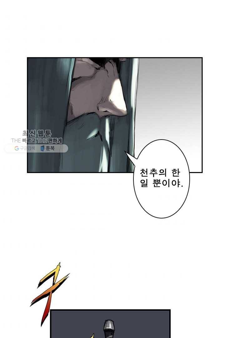 마왕이 고블린이면 문제라도 있냐!! 27화 8