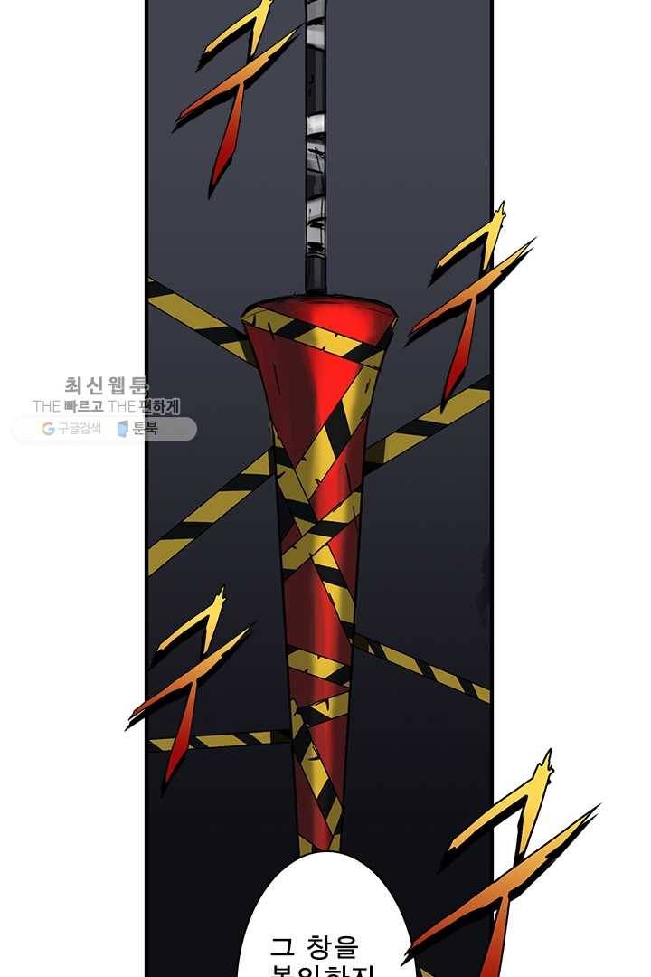 마왕이 고블린이면 문제라도 있냐!! 27화 9