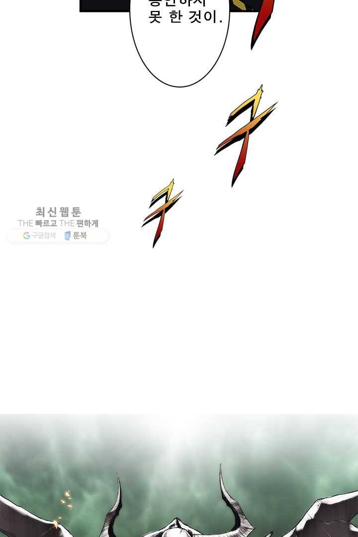 마왕이 고블린이면 문제라도 있냐!! 27화 10
