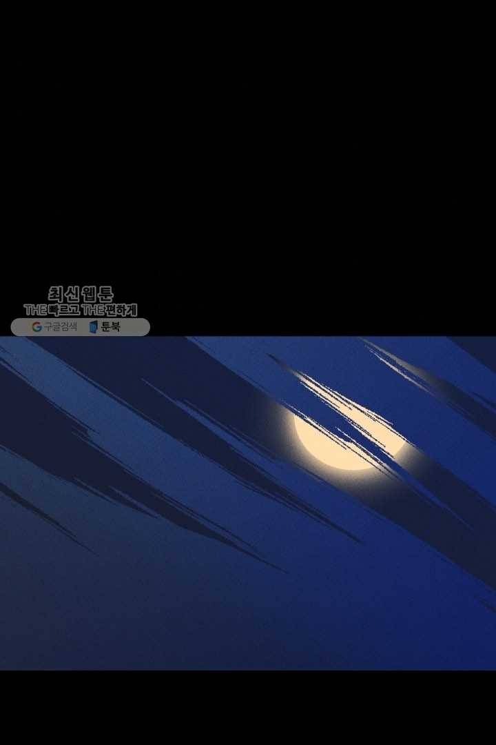 메이드 인 헤븐 30화 1