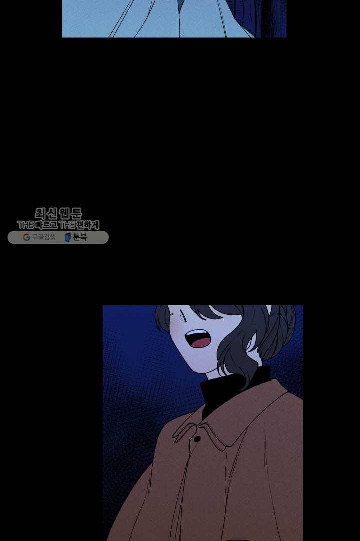 메이드 인 헤븐 30화 6
