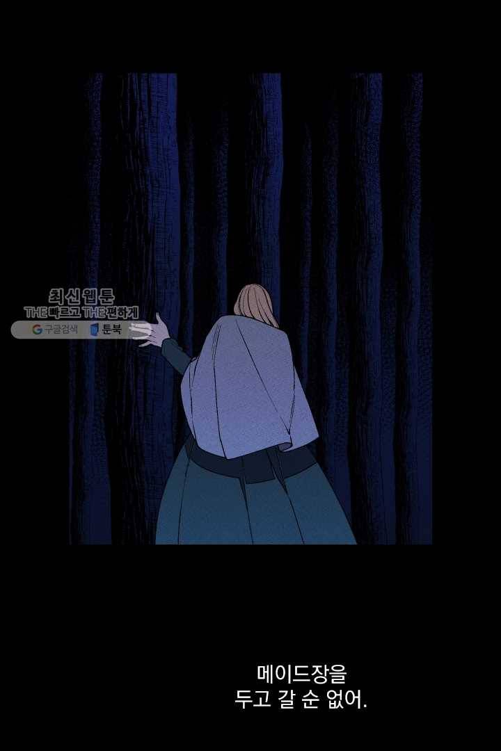 메이드 인 헤븐 30화 8