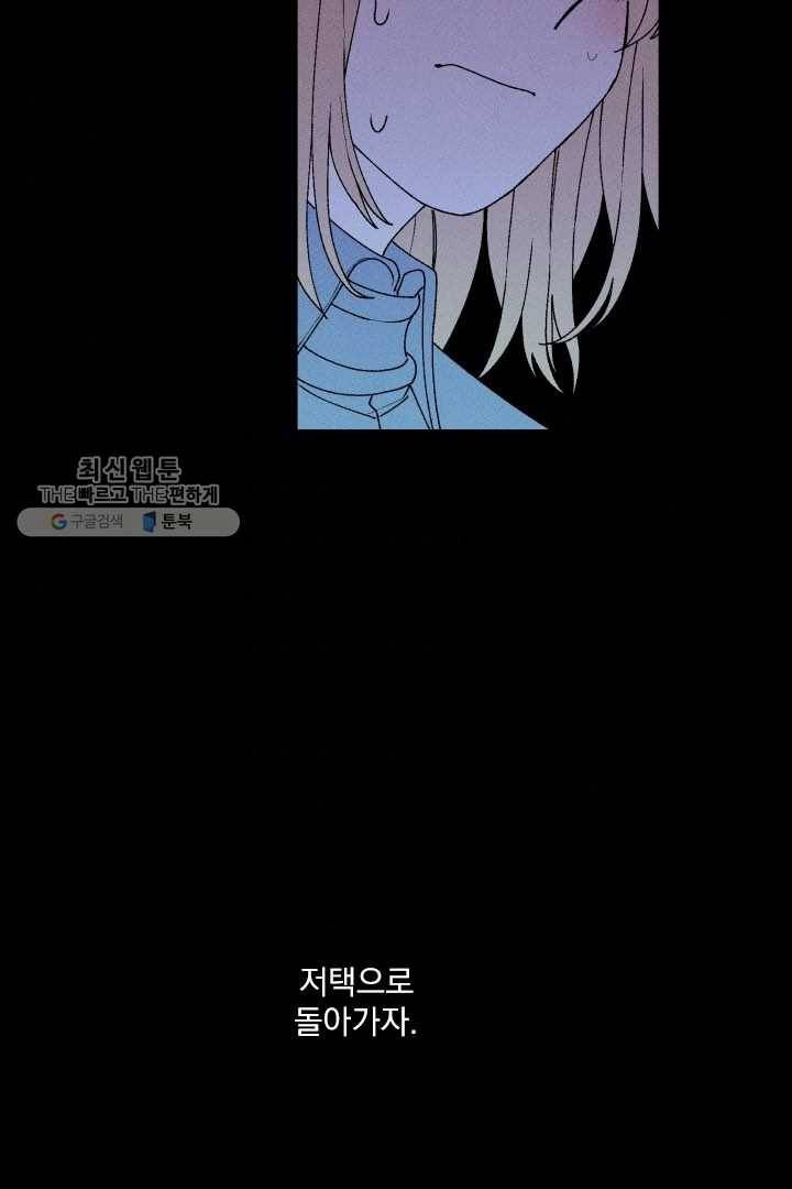메이드 인 헤븐 30화 10
