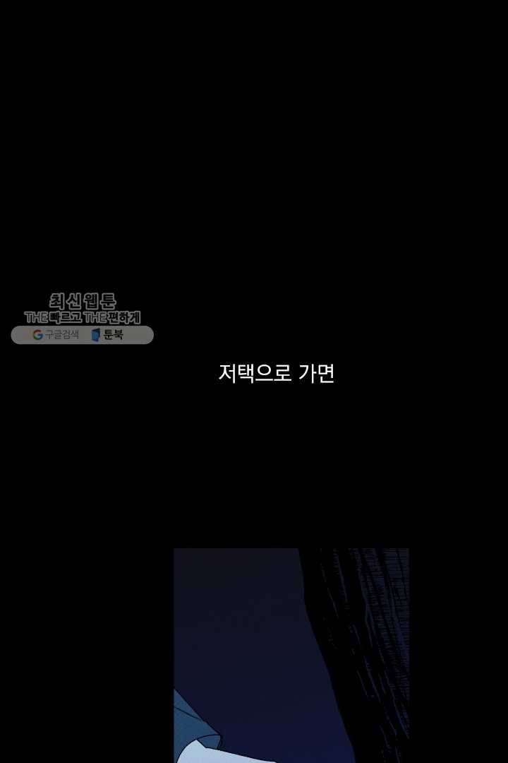 메이드 인 헤븐 30화 12