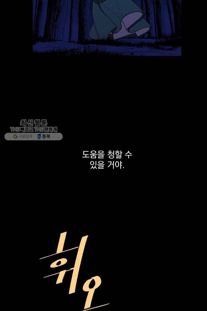 메이드 인 헤븐 30화 14