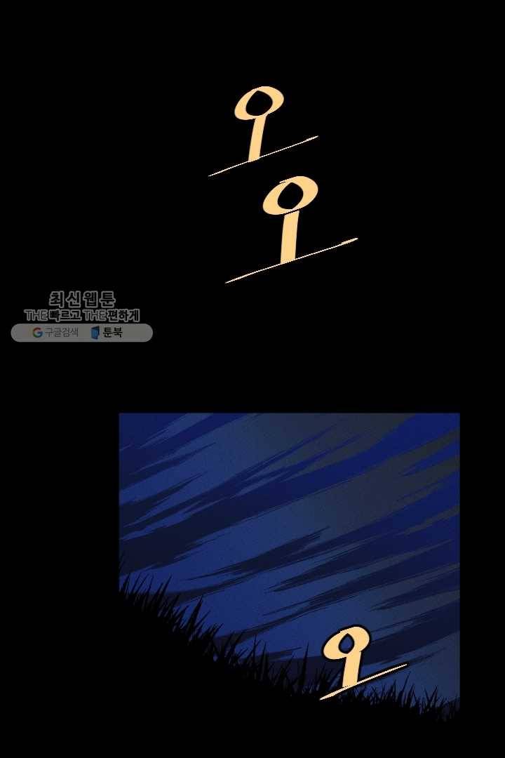 메이드 인 헤븐 30화 16