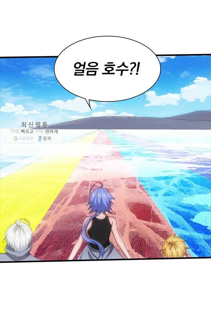 열혈전사의 부활 - 헌터학원 54화 2
