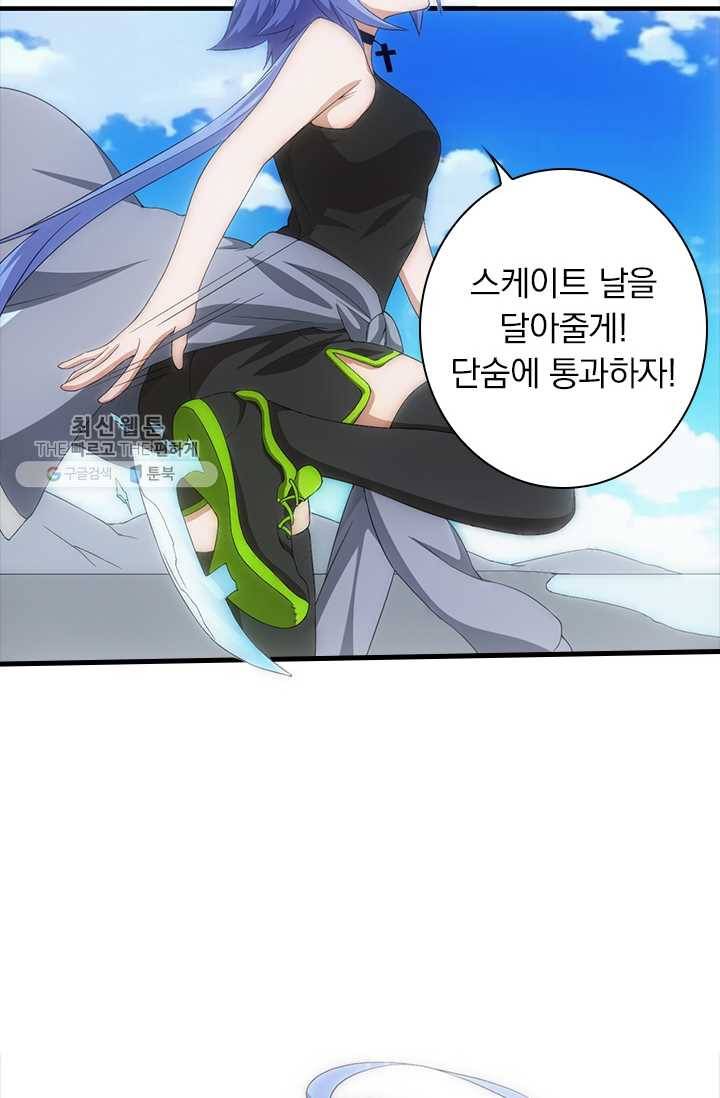 열혈전사의 부활 - 헌터학원 54화 6
