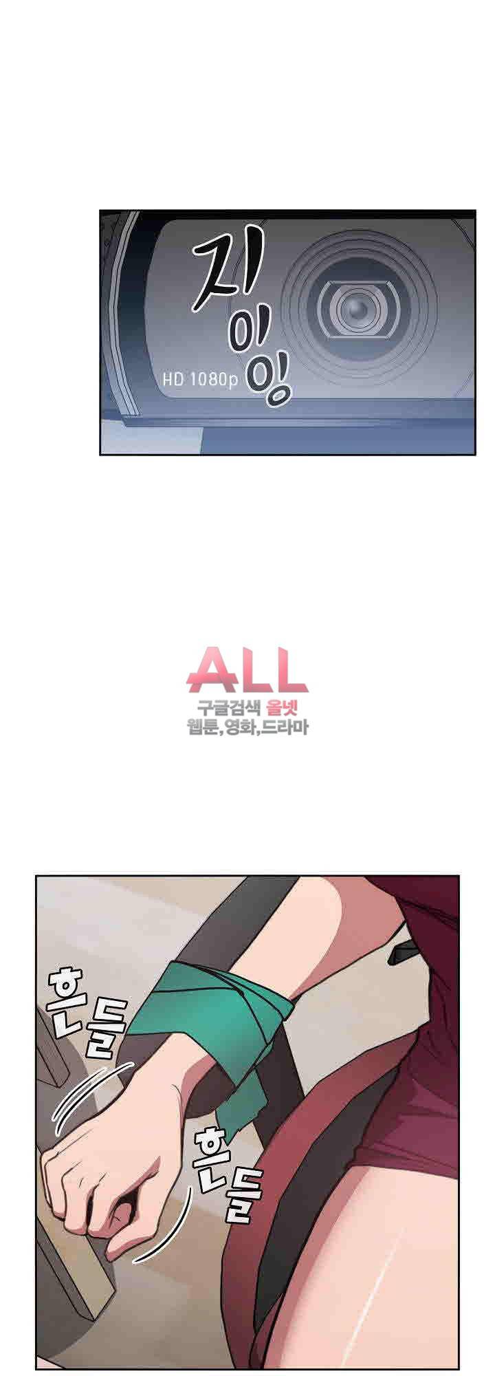 무너지고 다시봐요 12화 2