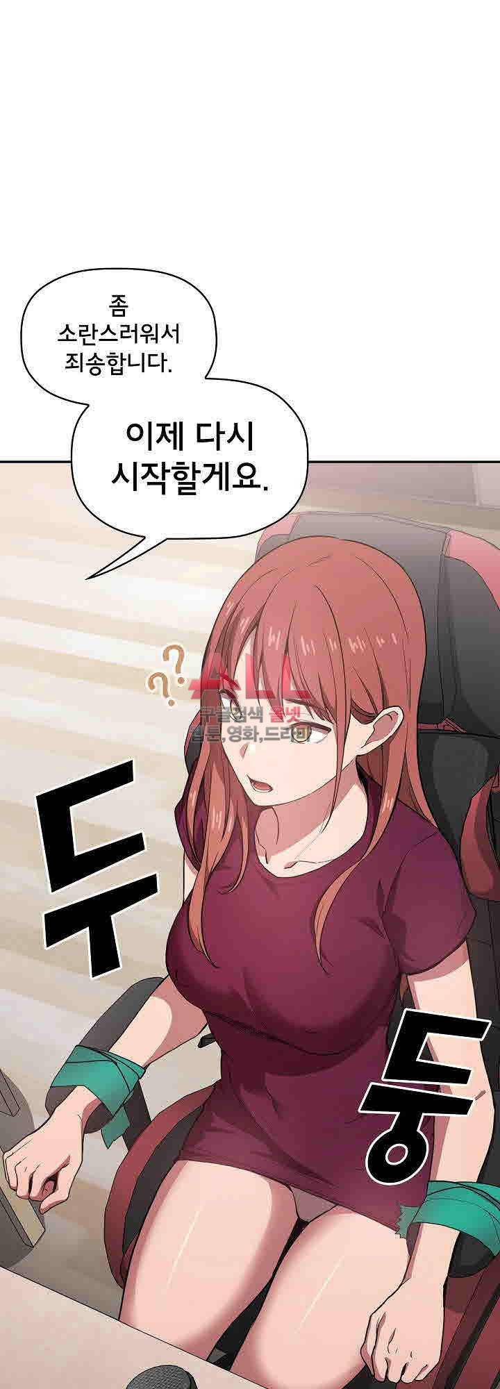 무너지고 다시봐요 12화 3