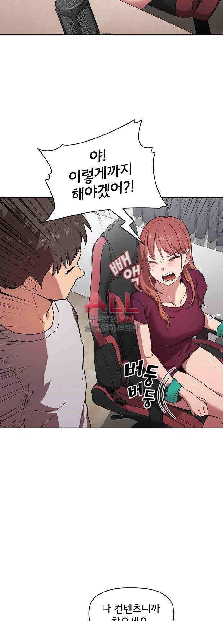 무너지고 다시봐요 12화 4