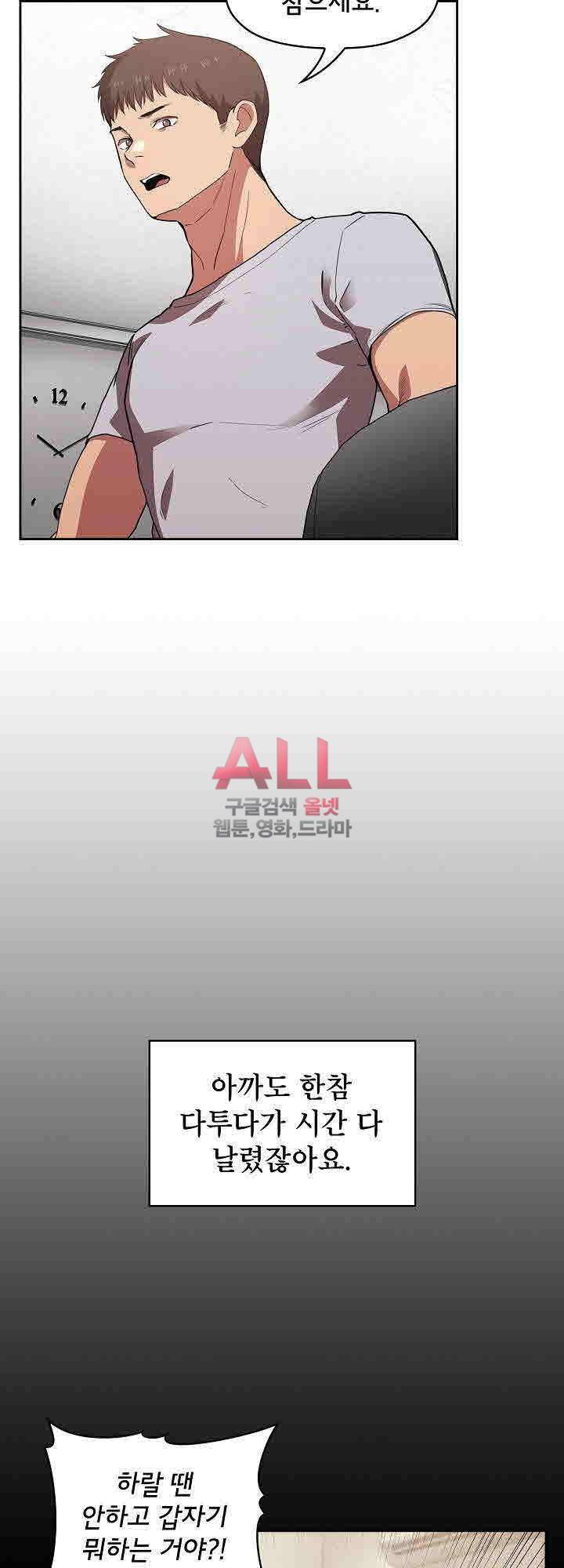무너지고 다시봐요 12화 5
