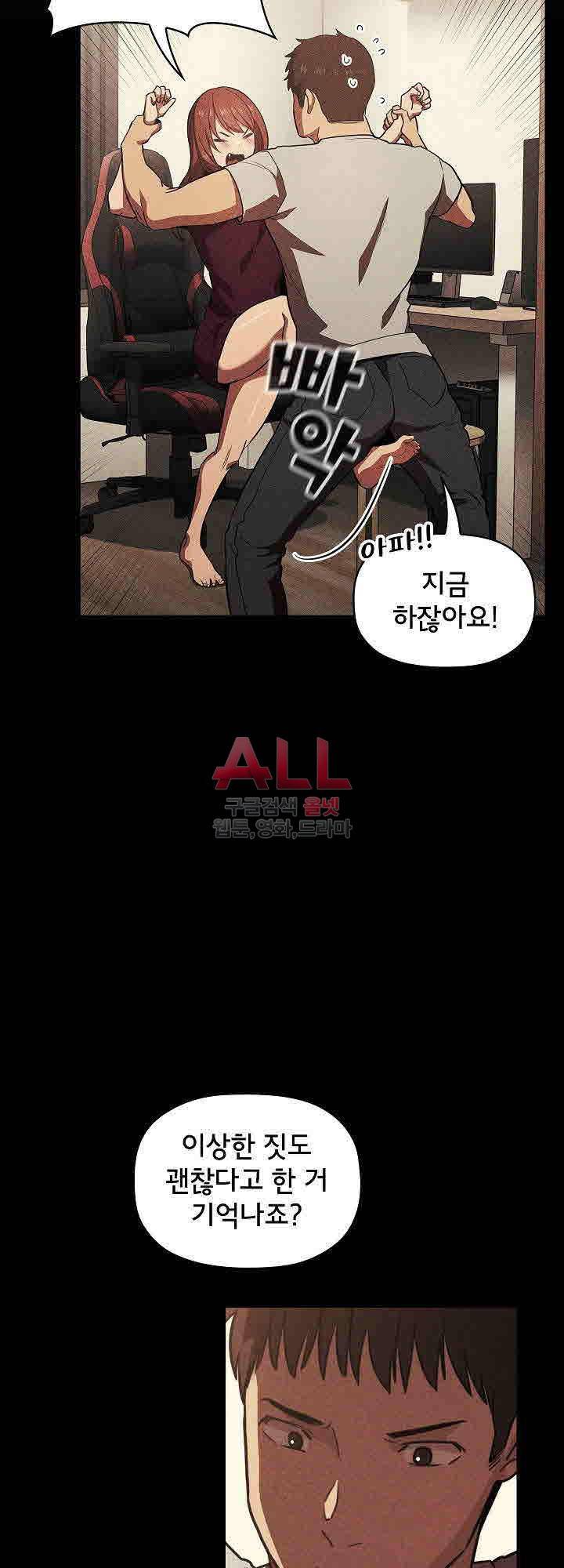 무너지고 다시봐요 12화 6