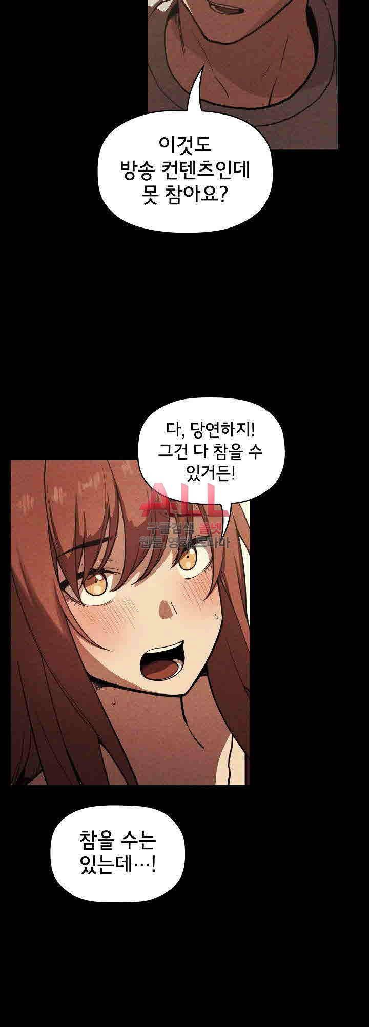무너지고 다시봐요 12화 7