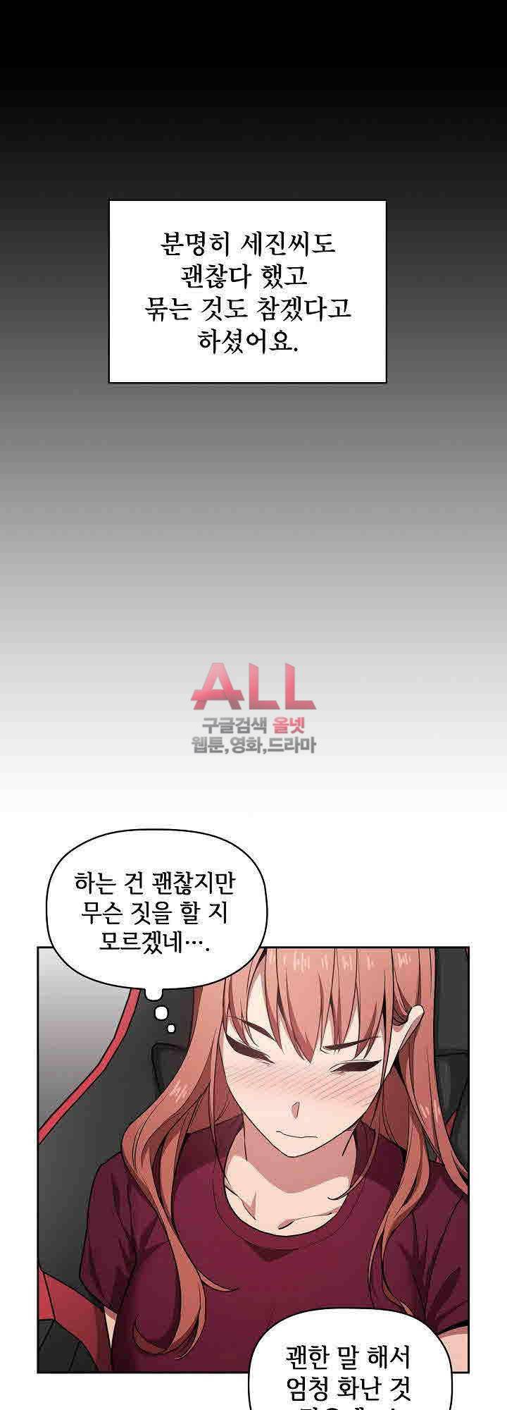 무너지고 다시봐요 12화 8