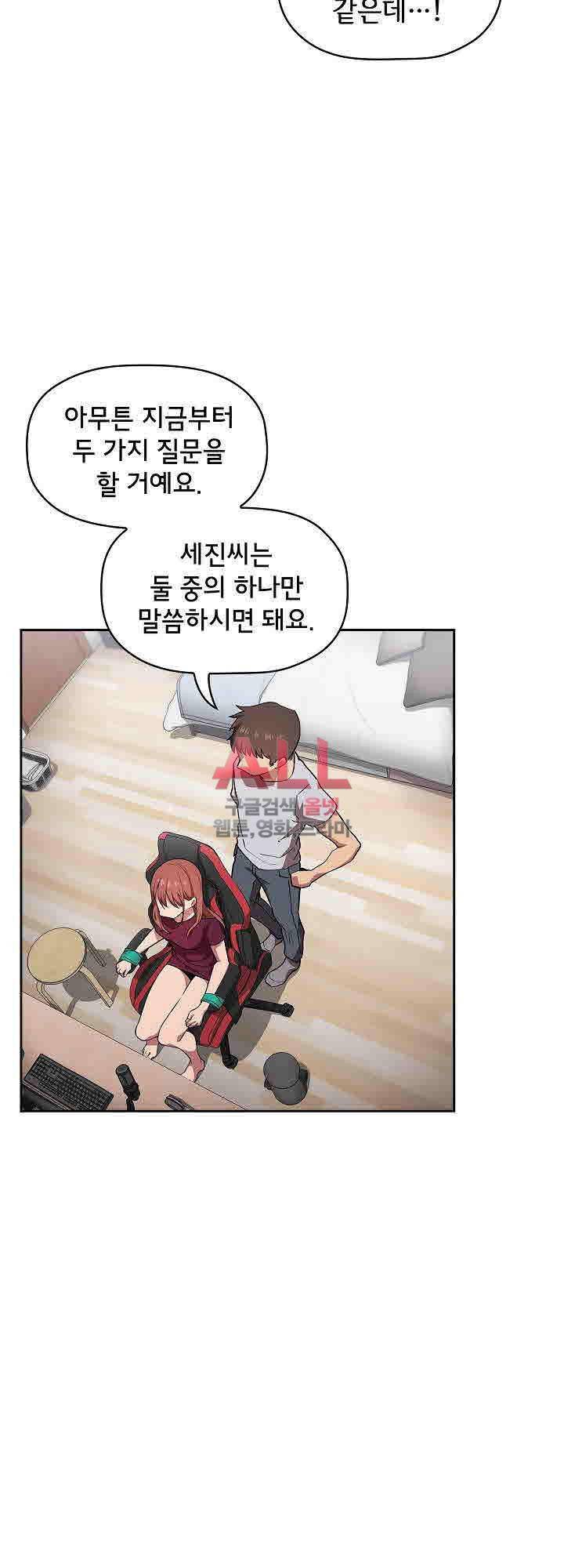 무너지고 다시봐요 12화 9
