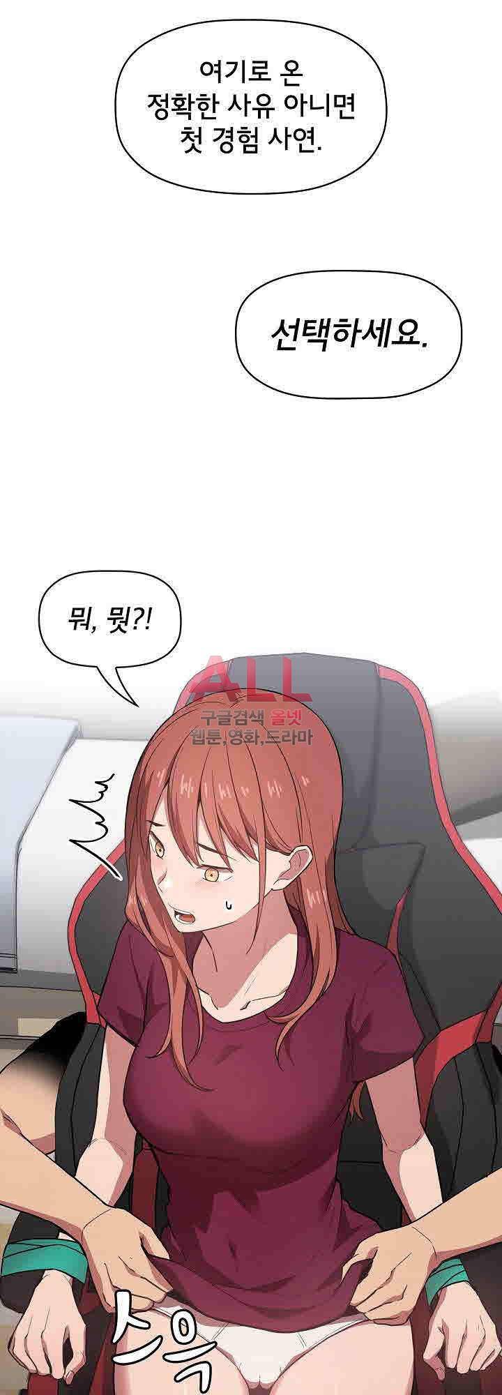 무너지고 다시봐요 12화 10