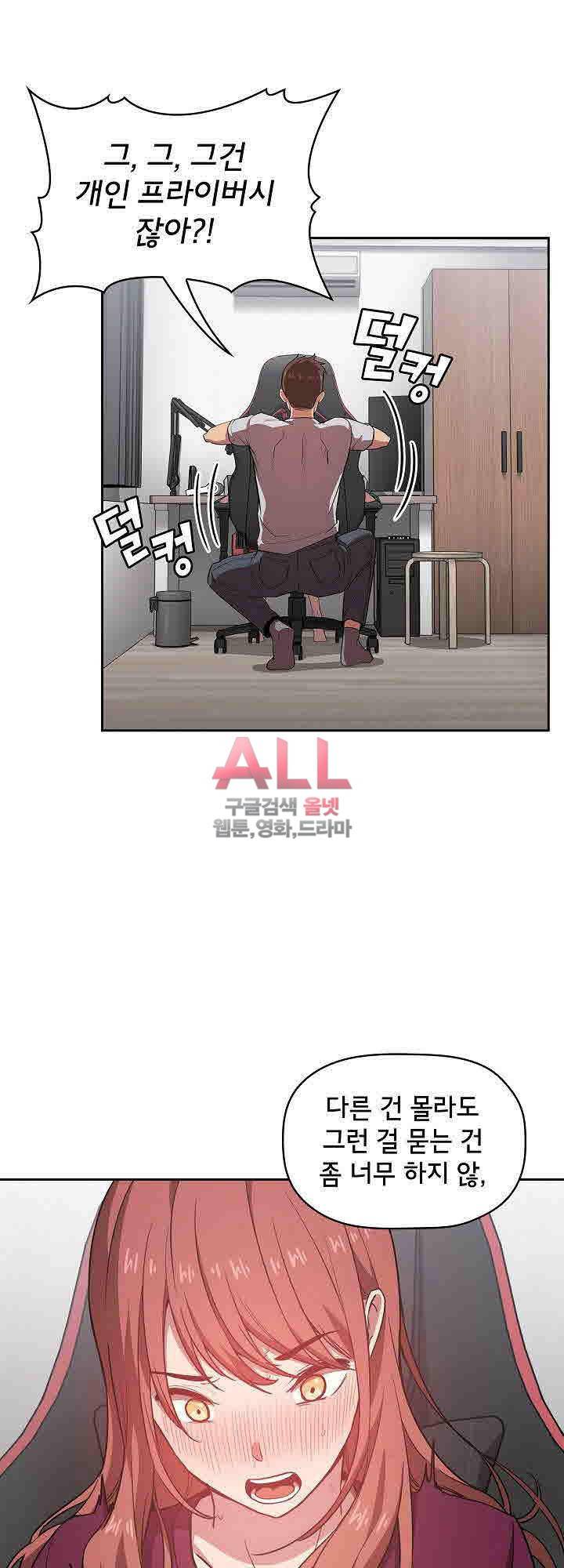 무너지고 다시봐요 12화 12