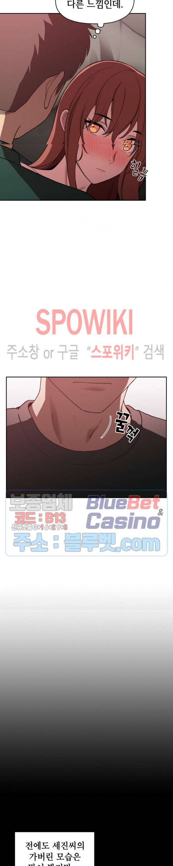 무너지고 다시봐요 22화 2