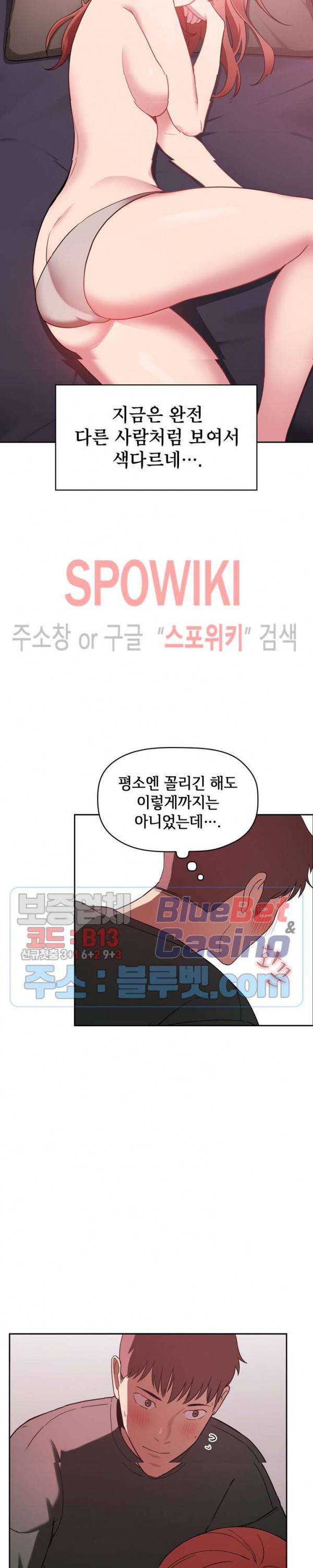 무너지고 다시봐요 22화 4
