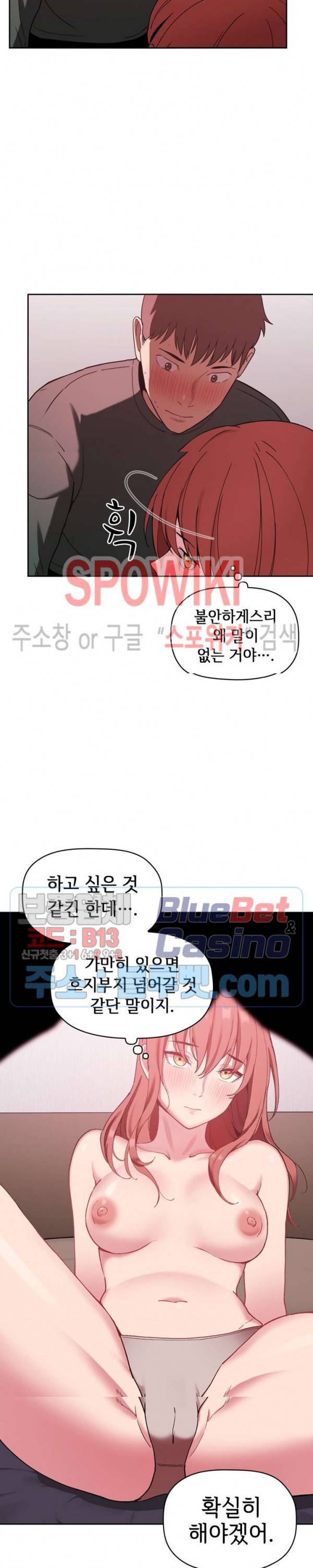 무너지고 다시봐요 22화 5