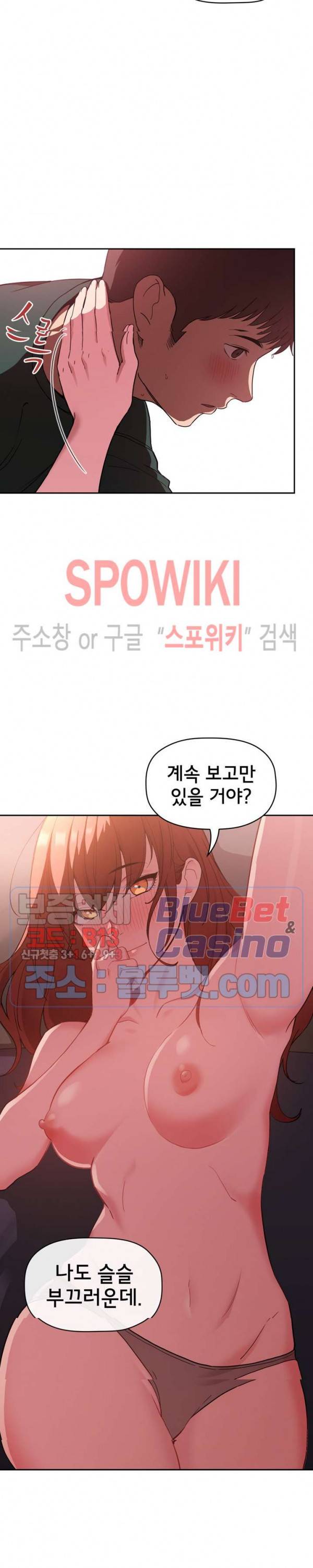 무너지고 다시봐요 22화 6