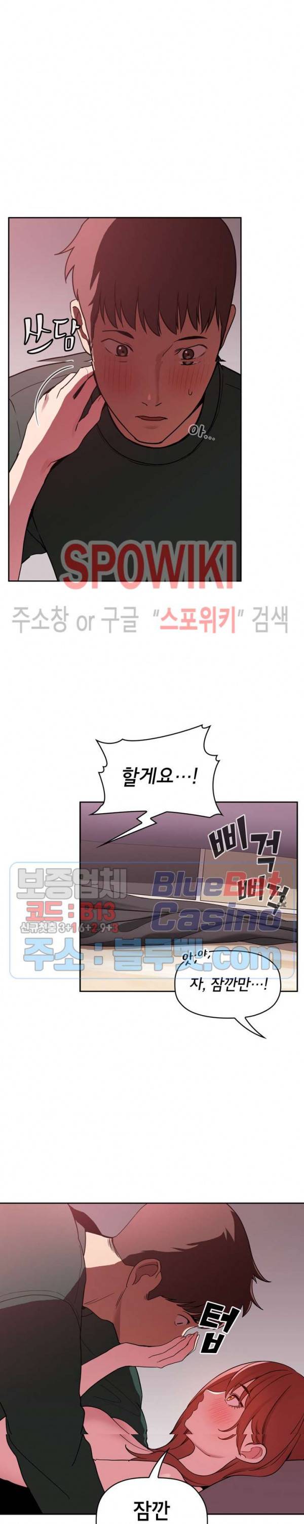 무너지고 다시봐요 22화 7