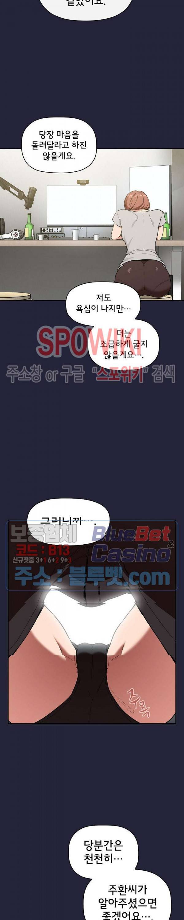 무너지고 다시봐요 32화 3