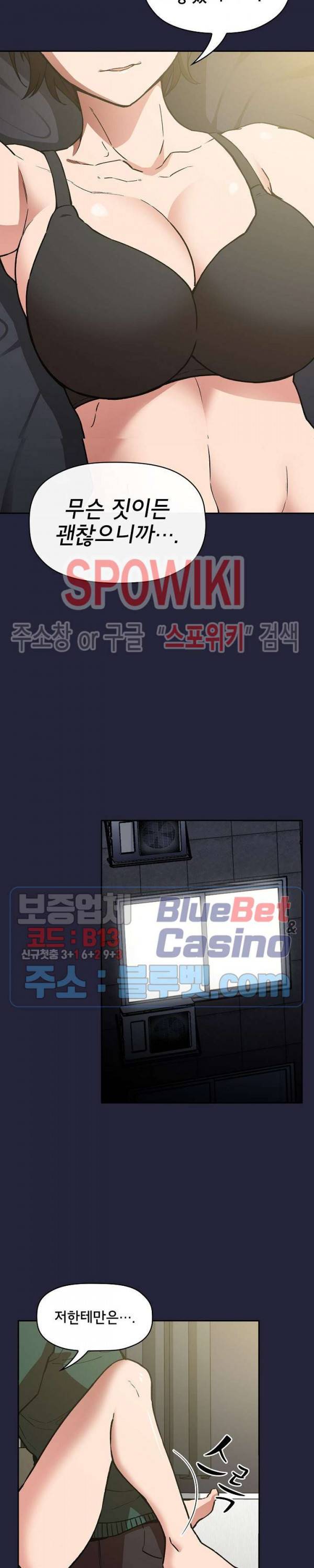 무너지고 다시봐요 32화 4